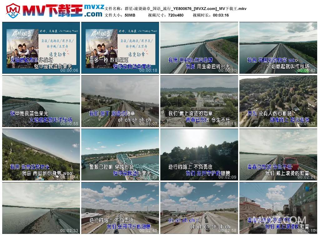 群星-滚烫勋章_国语_流行_YE800676